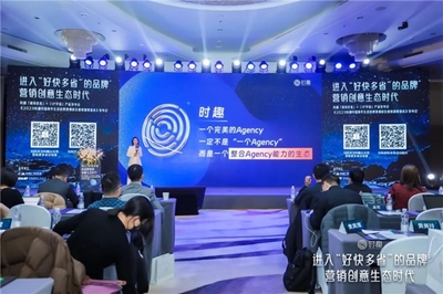 時(shí)趣發(fā)布銀河優(yōu)選與IP宇宙產(chǎn)品，重塑廣告業(yè)生態(tài)服務(wù)模式